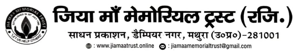 Jiya Maa Memorial Trust